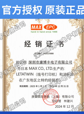 热销max线号机lm-380e/550原装黄色白不干胶标签贴纸lm-tp309y/tp