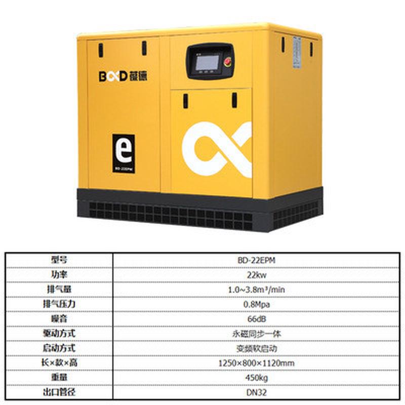 螺杆式空压机永磁螺杆机压缩变频22kw/37/55千瓦工业气泵