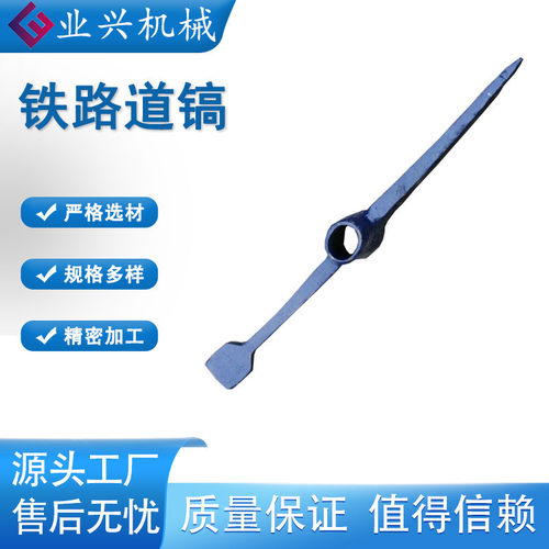 一头尖一头方一体铸造锰钢道镐使用方便铁路耙镐