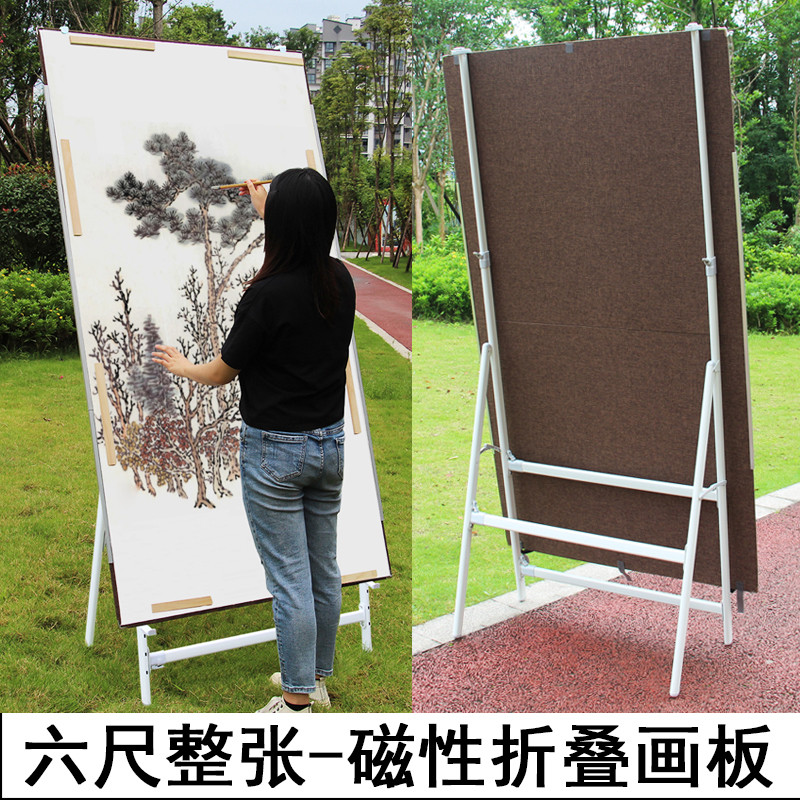 六尺四尺八尺整张国画磁性磁吸毛毡大画板对折四折画架折叠便携