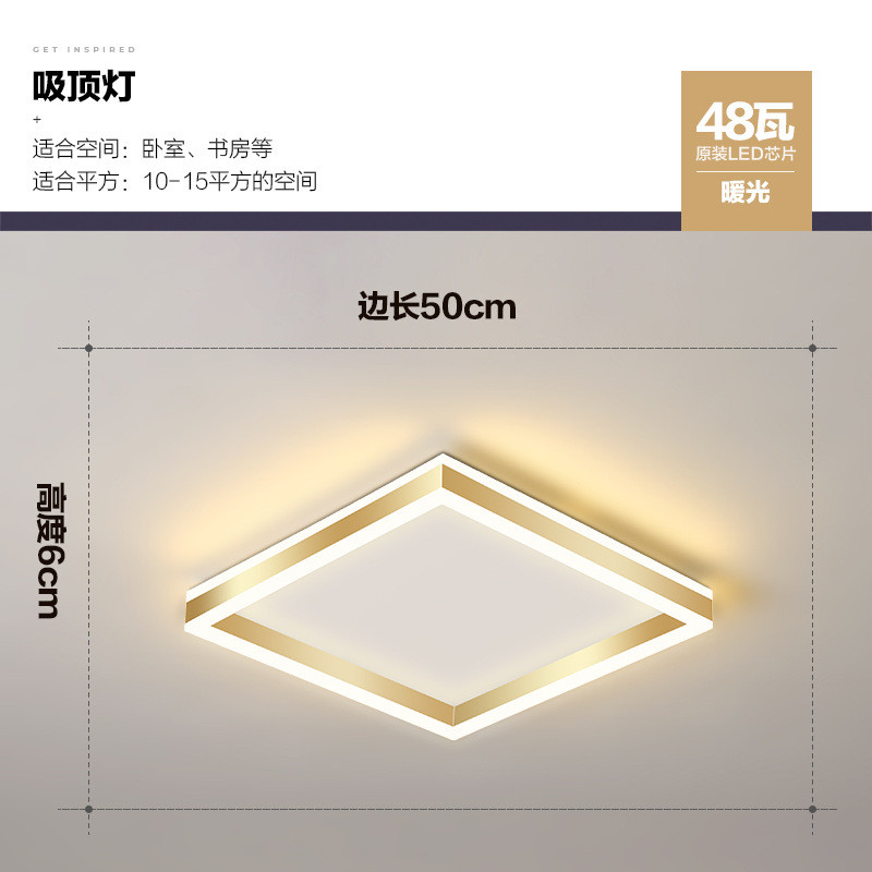 现代简约led卧室吸顶灯家用大气轻奢书房房间创意方形灯北欧灯具