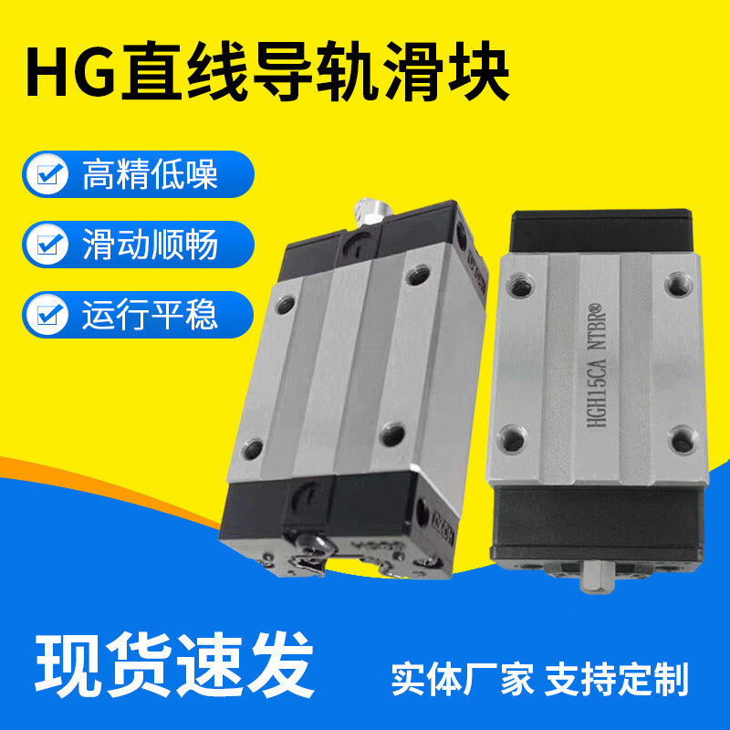 高组直线导轨滑块高精度方型导轨滑块光轴滚动导轨线性直线导轨