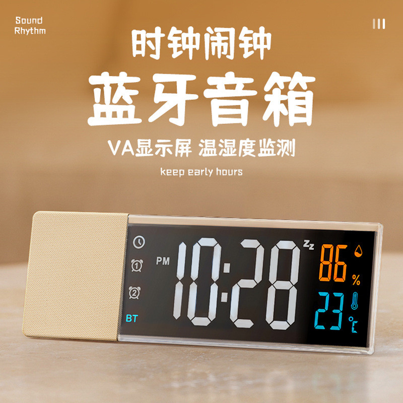 亚马逊VA屏温湿度时钟闹钟音乐割草机/草坪机