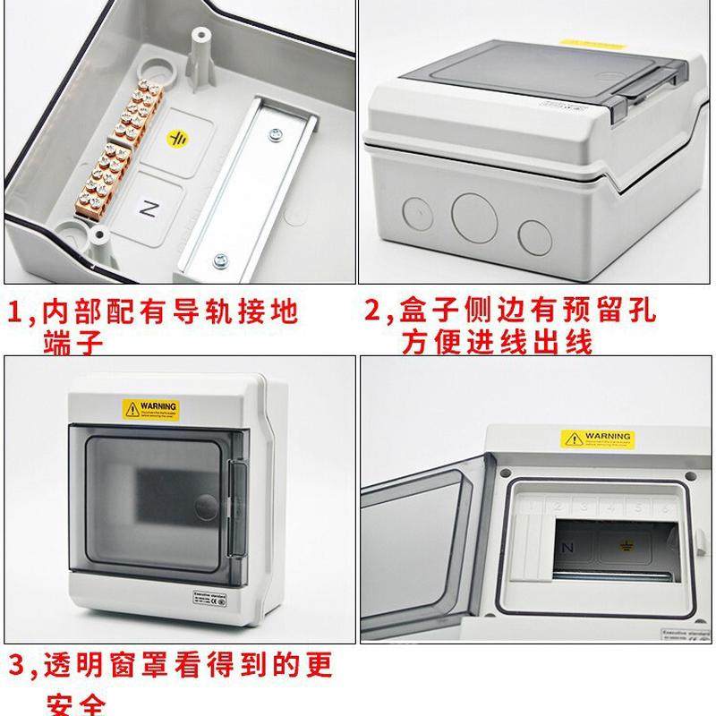户外配电箱盒盒家防雨塑料布线明装,电子/电工,强电布线箱,淘宝优惠券,粉丝福利购,淘宝优惠卷