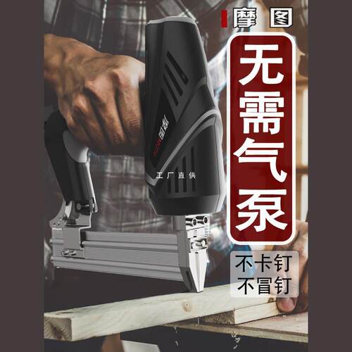 钉枪电动气钉枪木工两用调力装修工具码钉排钉f30钢钉射钉打钉器