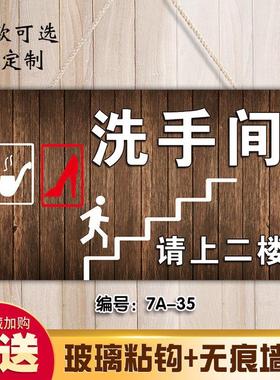 用餐包厢请指示牌二楼上美容洗手间由此请上二楼墙贴楼上有座挂牌