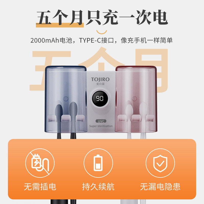 TOJIRO网红智能情侣紫外线杀菌牙刷消毒器牙刷牙杯置物架免打孔