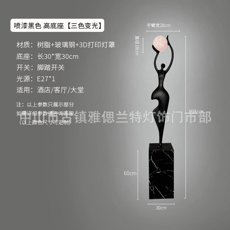 雕塑创意客厅电镀摆件抽象人物酒店大堂落地灯艺术软装充电装饰灯