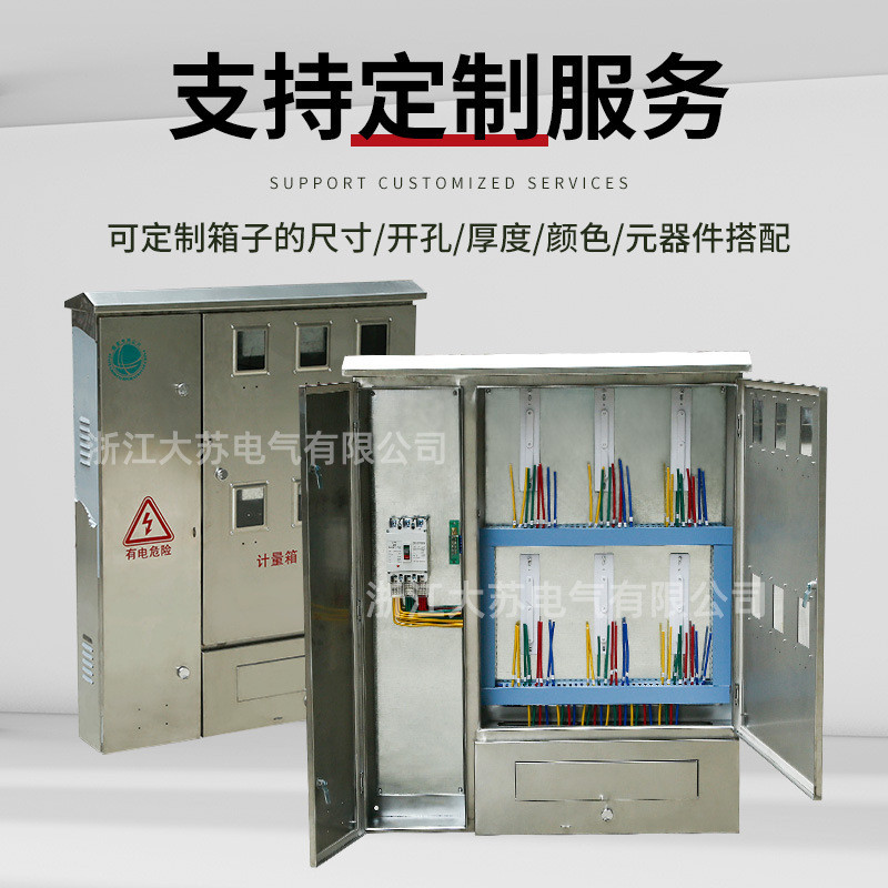 挂壁式六表不锈钢电表箱室内户外防水防尘六回路三相配电箱