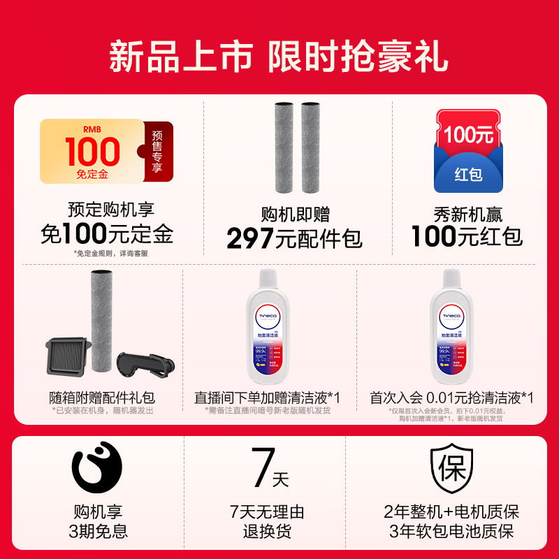 添可智能洗地机躺平蒸汽0缠省力芙万艺术家Artist 70 鸿运版