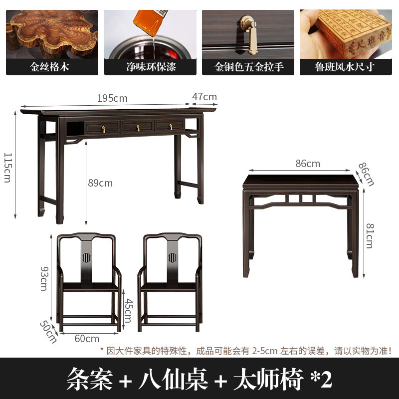新中式中堂长条桌实木农村家用供桌香案条案神台六件套神台八仙桌