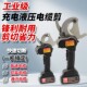 充电棘轮剪电缆剪线钳电工剪铜铝凯装 线缆剪便携电动钢芯线缆齿轮