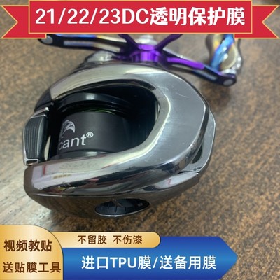 23款安塔列斯DC透明贴膜21款ANTARES DC保护膜22款exsence DC贴纸