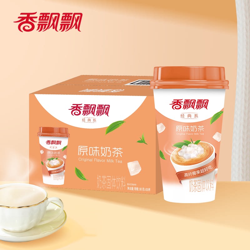 80g香飘飘原味奶茶杯装经典香芋草莓麦香冲饮速溶奶茶粉秋天64g