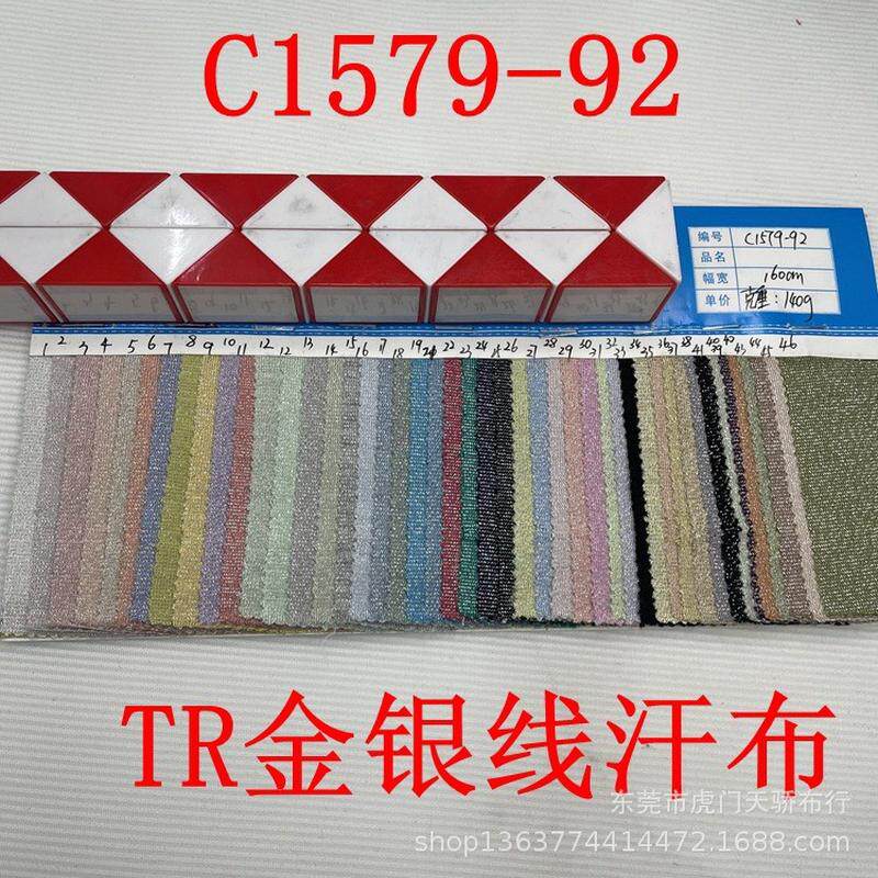 现货供应针织新款金银线单面拉架汗布针织人棉单面汗布银线拉架