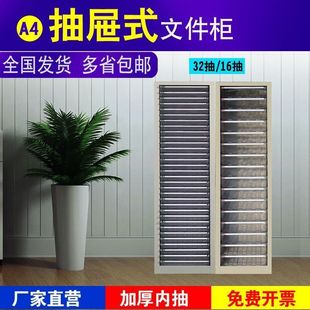 单列桌面文件柜抽屉式a4纸票据收纳柜多层资料分类架整理柜档案柜