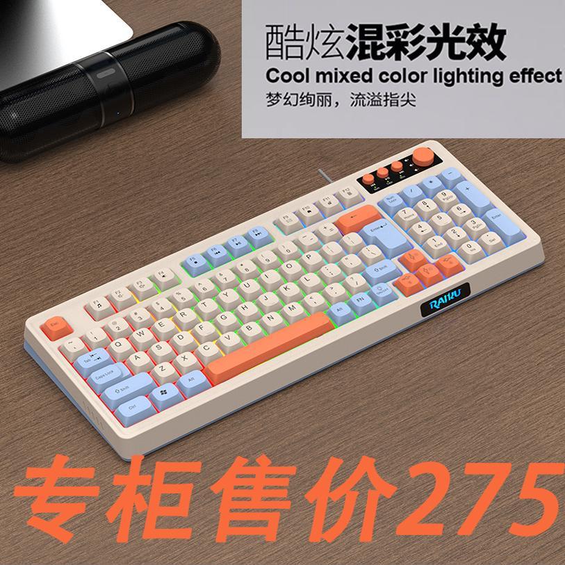 有线K98键机械手感有线发光键盘电竞游戏三拼色104键USB游戏电脑