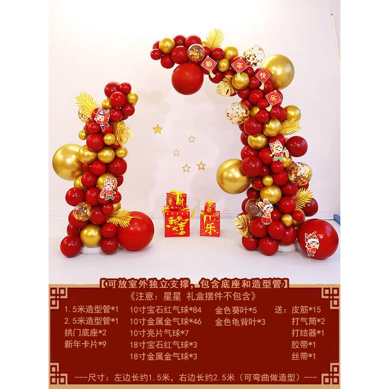 2024兔年新年春节气球装饰半拱门年会新款场景布置过年氛围背景墙