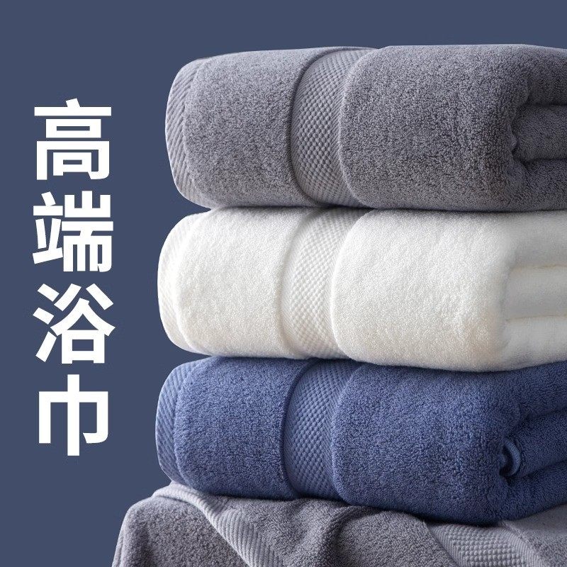 36五酒店浴巾家用纯棉吸水女男洗澡厚大人成人2024,工业油品/胶粘/化学/实验室用品,其他实验室设备,淘宝优惠券,粉丝福利购,淘宝优惠卷