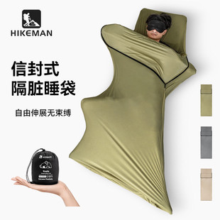 酒店隔脏睡袋内胆超轻便携信封式弹力睡胆户外露营成人可拆洗内胆