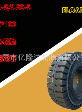 电动叉车350-515*-816*6-818*7-818*7-10500-8400-8