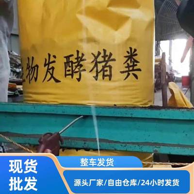 猪粪发酵纯猪粪有机肥改良土壤增产增收有机质纯蔬菜果树猪粪