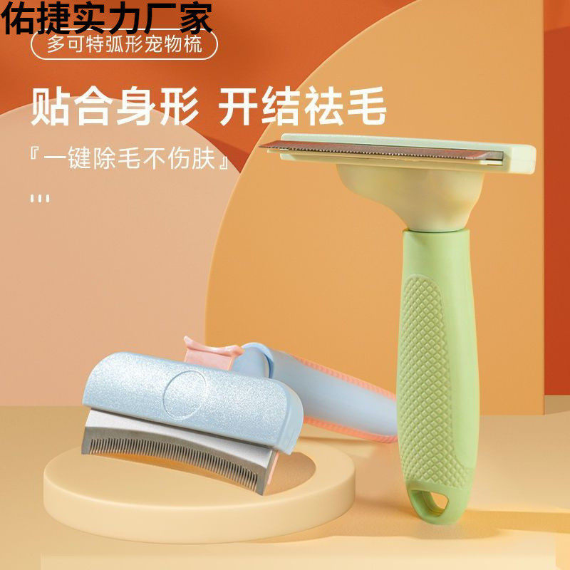 猫梳子去浮毛宠物梳毛刷猫咪狗狗梳毛神器布偶长毛猫专用打薄器,电子/电工,接线端子,淘宝优惠券,粉丝福利购,淘宝优惠卷