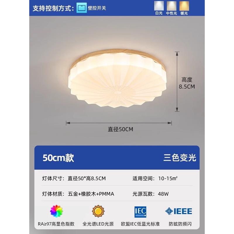 北欧主卧风房间卧室灯具创意现代简约日式原木灯圆形吸顶灯实木