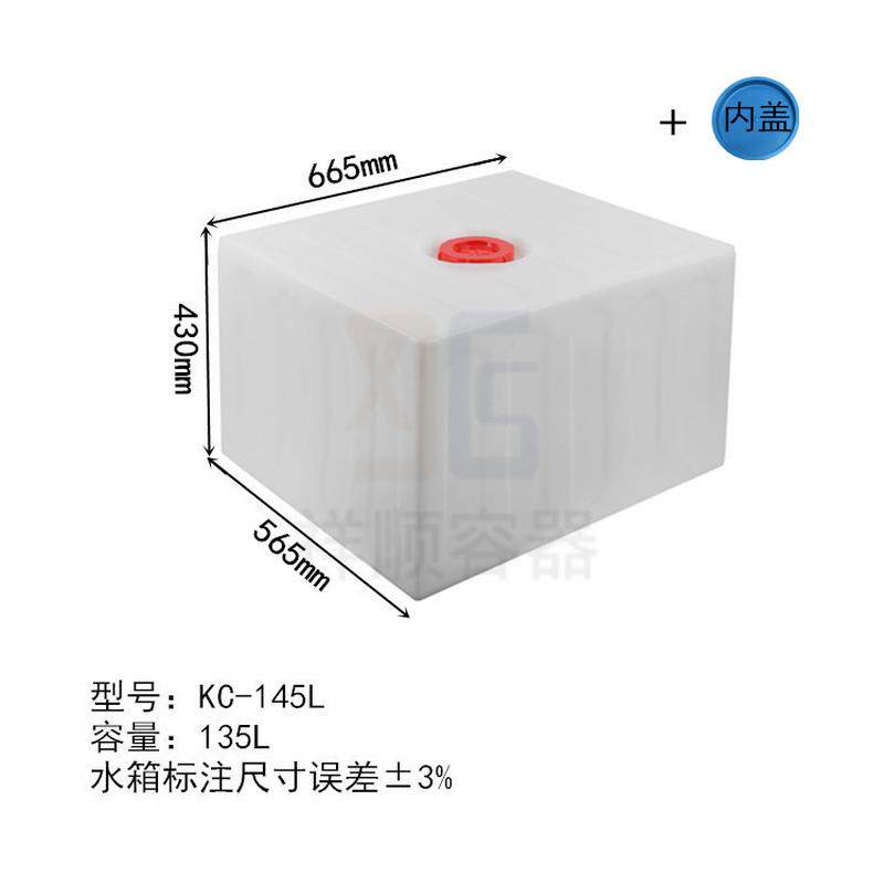 方形pe扁水箱车载改装房车水箱白色卧式塑料方桶设备储存水罐