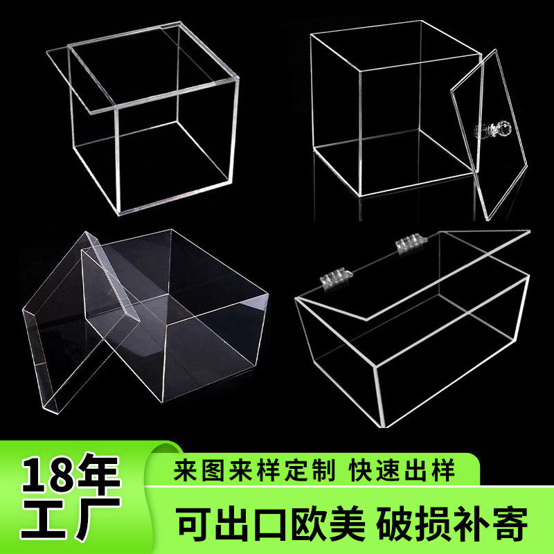 定制防尘盖篮球鞋盒包装展示盒透明亚克力盒子方形天地收纳盒加工