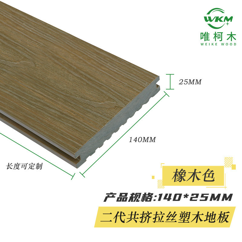 二代共挤塑木地板阳台户外地板室外长条实心木塑防水共挤地板