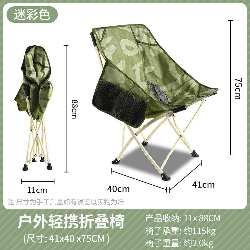 定制户外露营便携式椅月亮超轻折叠凳野外休闲钓鱼椅多功能写生椅