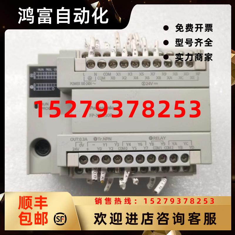 议价松下PLCAFPX0L30R-F