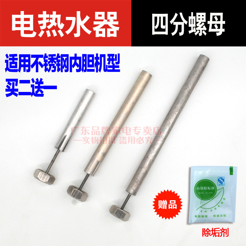 亨力奇金雅典电热水器镁棒DSZF-60四分螺母排污不锈钢内胆4分配件