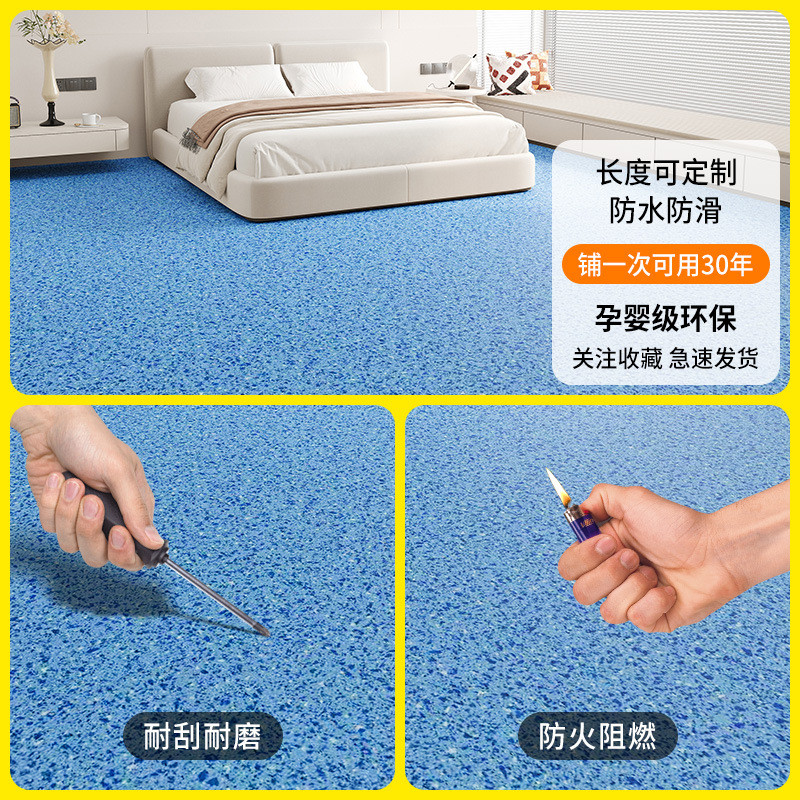 2米3米3.3米3.7米宽地板革水泥地直接铺家用加厚耐磨贴塑胶垫pvc