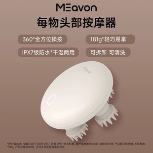 熱銷每物頭部按摩器智能自動揉捏放松洗頭撓頭按摩爪頭皮電動按摩