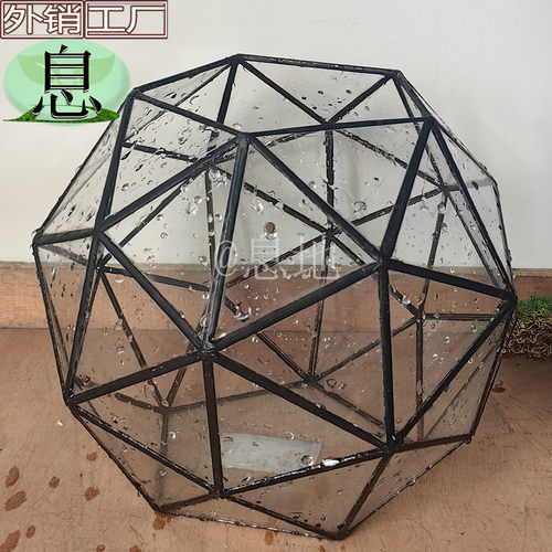 16027a包邮!工厂直销几何多肉花房玻璃小花房玻璃微景观玻璃花房