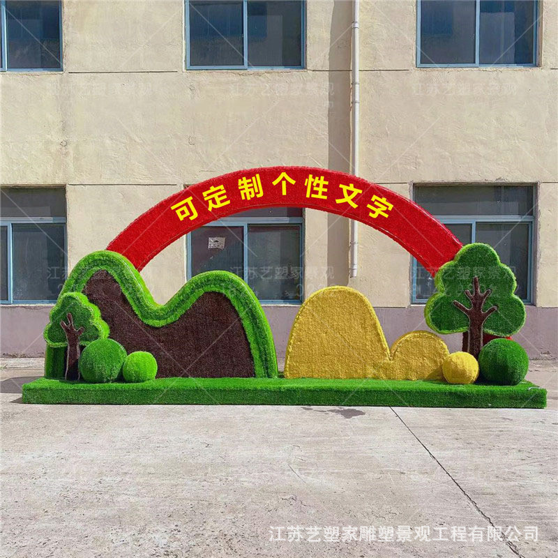 仿真绿雕动物卡通二十公园景区工艺绿植景观节庆农庄雕塑小品摆件