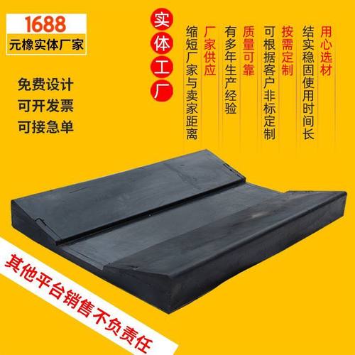 橡胶钢卷鞍座V型橡胶垫厂家销售铝卷钢金属鞍座缓冲橡胶垫片