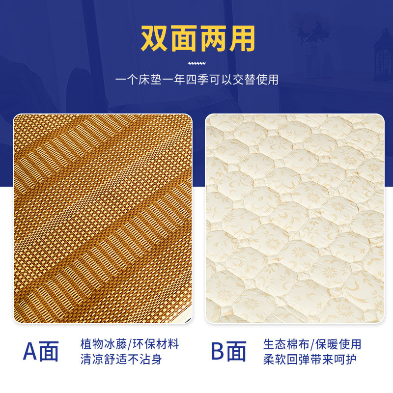 两用御藤欧洲保暖床垫夏季透气冬季御寒双面冰丝凉席床垫子