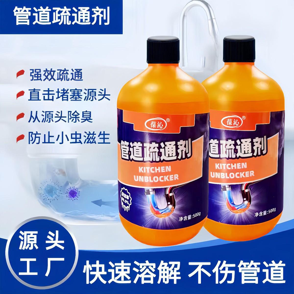 管道疏通剂 下水道疏通消除异味强效疏通溶解 下水道杂物管道堵塞