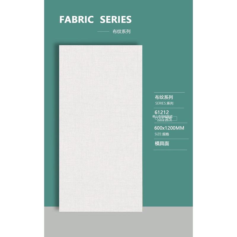 柔光瓷砖600x1200鱼骨纹砖精雕木纹砖皮纹布纹砖砖防滑耐磨地板砖