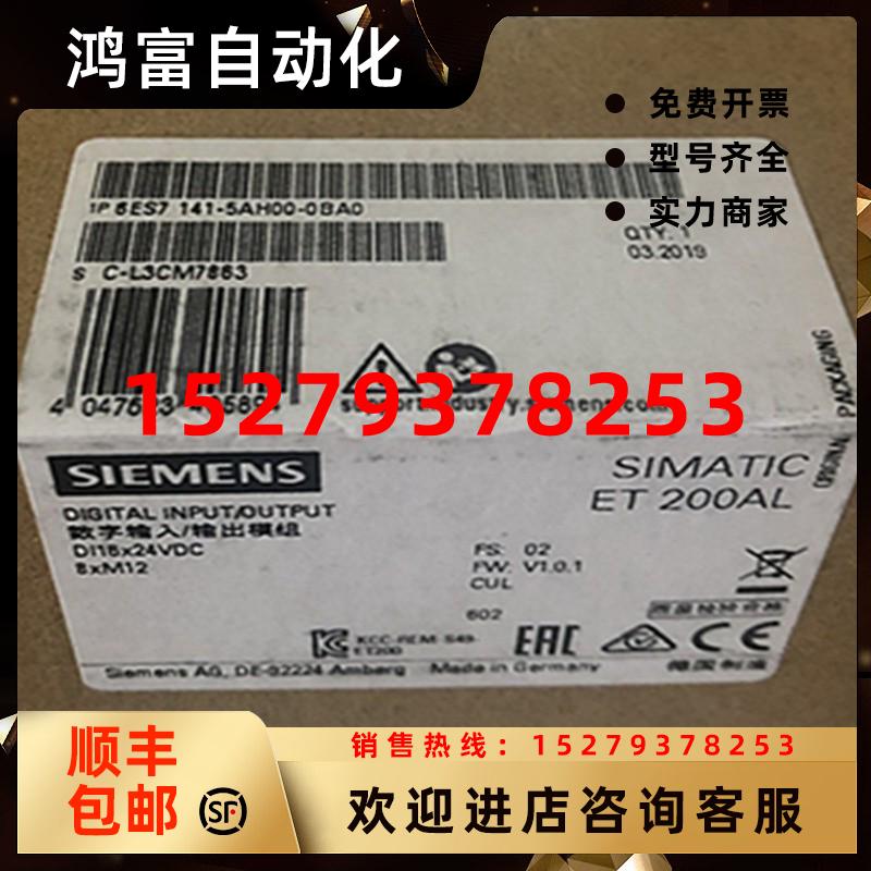 议价西门子6ES7141-5AH00-0BA0模块IO模块6ES71415AH000BA0原装现