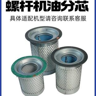 螺杆空压机三滤通用滤器空气过滤器油气分离器油保养耗材配件套餐