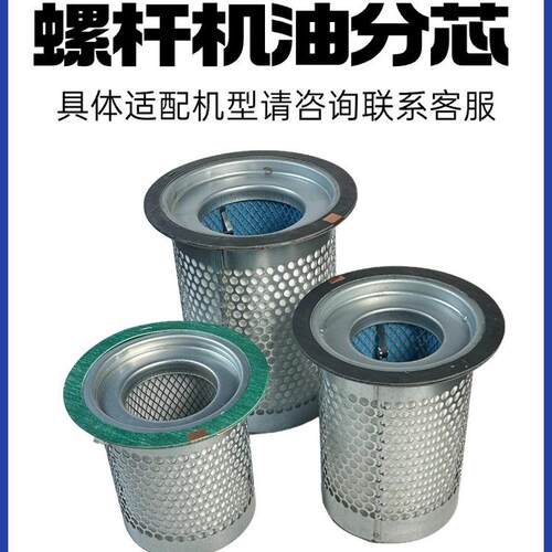 螺杆空压机三滤油滤器空气过滤器油气分离器通用保养耗材配件套餐