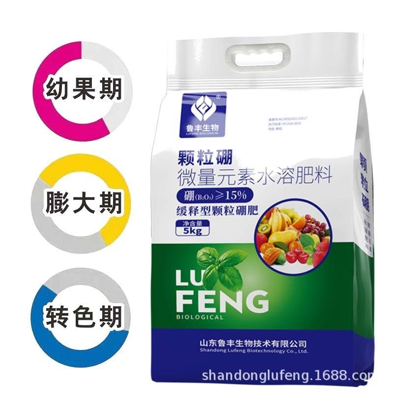 鲁丰颗粒减少促花保果硼畸形基肥微量元素水溶肥缓释型硼肥250g,鲜花速递/花卉仿真/绿植园艺,家庭园艺肥料,淘宝优惠券,粉丝福利购,淘宝优惠卷