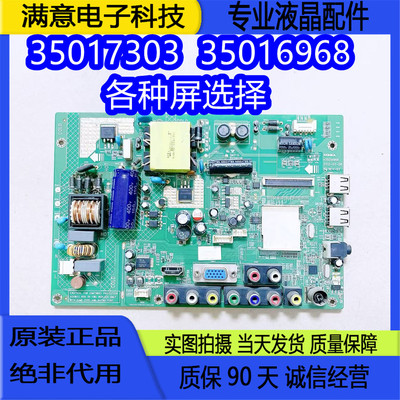 9成！康佳LED32F2000E LED32F3300CE 主板35017303 35016968 屏选