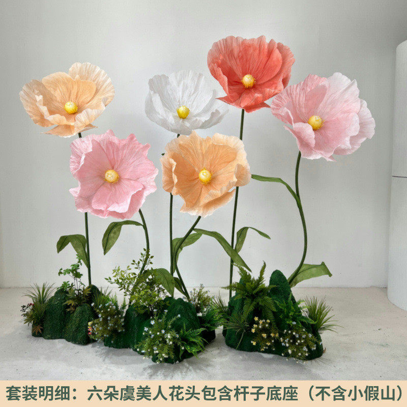 纸花背景虞美人仿真成品花花艺装饰婚庆道具商场橱窗摆件美陈装饰