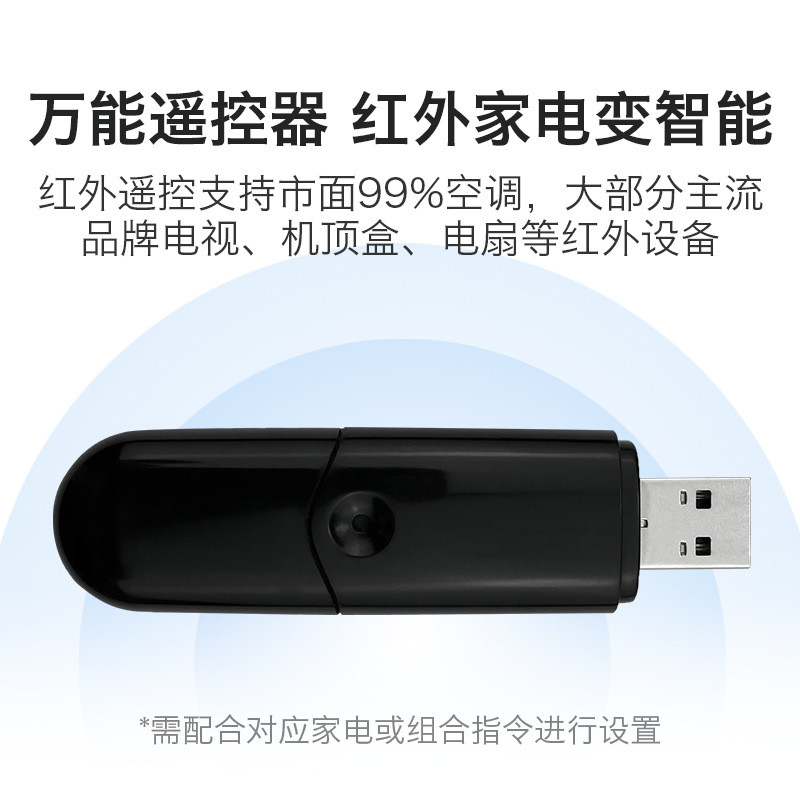 ai离线语音空调控制器红外遥控设备空调伴侣离线语音开关智能家居