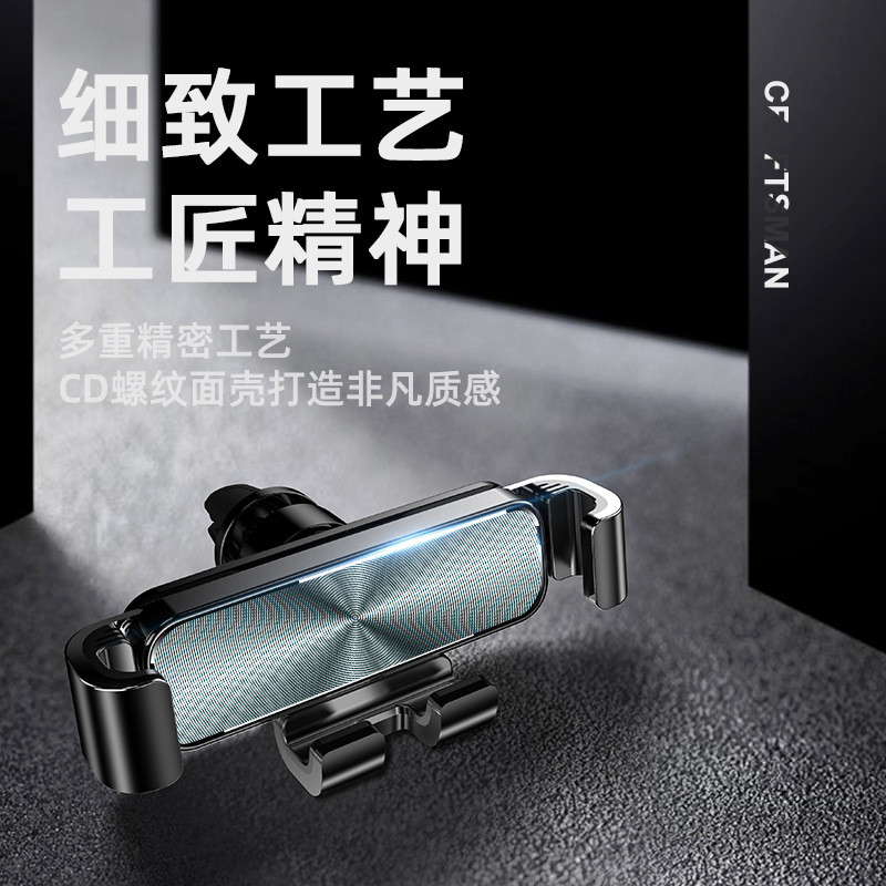 汽车出风口手机支架CD纹重力汽车支架空调口导航车载手机支架批发